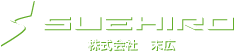 株式会社末広