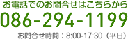 お問い合わせ